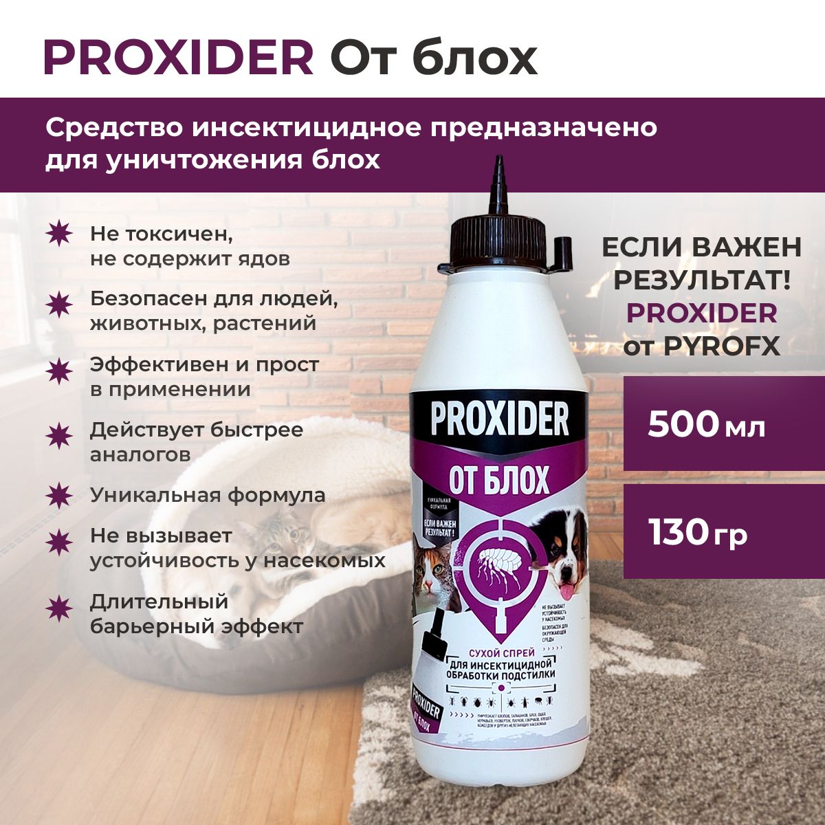 �������� PROXIDER 0.5� (130��) ��  ����